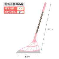 粉色-小号儿童款[不可伸缩] 韩国黑科技扫地扫把家用不粘头发笤帚扫帚软毛拖把卫生间刮水神器