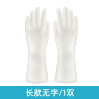 长款无字一1双 S 洗碗手套女薄款洗衣服家务清洁用品厨房耐用型防滑橡胶胶皮神器