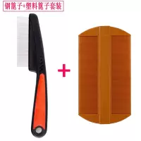 钢篦子+塑料篦子 竹篦子虱子梳超密齿加密梳子细女儿童刮头头发蓖去虱子老式头虱除