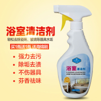 浴室瓷砖清洁剂淋浴房擦玻璃除水垢浴缸清洗厕所卫生间去污渍神器