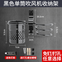 黑色二合一吹风机架(免打孔+打孔) 免打孔电吹风机架子壁挂架吸盘式浴室置物架卫生间收纳厕所风筒架