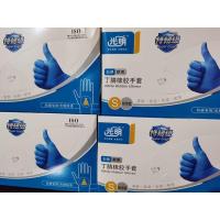 蓝色M一盒100只 光明 一次性丁腈橡胶手套 丁腈手套抽提式100只一盒