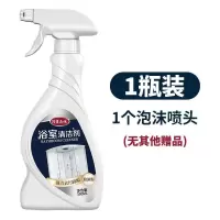 【1瓶】 浴室淋浴房玻璃水垢清洁剂擦玻璃神器家用厕所瓷砖水龙头强力去污