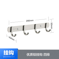 四排钩 九牧免打孔五金挂件太空铝浴室排钩门后挂衣钩毛巾挂钩衣帽钩