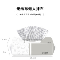 抽取式抹布 1包装/80抽(灰色) Edo干湿两用懒人抹布一次性抽取式免洗无纺布洗碗巾家务清洁抹布