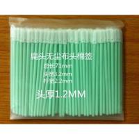 特小号软头绿杆100只装布头棉签 激光镜片切割机专用棉签眼镜液晶屏 擦镜头无尘布头 无纺布擦拭棒