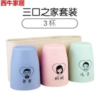 [三口之家]爸爸 妈妈 儿子 牙刷置物架壁挂免打孔牙刷架卡通亲子刷牙杯套装卫生间挂墙洗漱杯