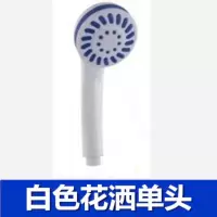 白色花洒单头 单淋雨浴室喷头花撒花洒头热水器通用淋浴功能单头简易塑料碰头