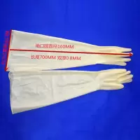 700*160*0.8 核酸检测采集手套小手型护士专用耐酸碱长臂乳胶防化采样手套法兰