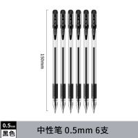 黑色笔 6支 得力中性笔0.5mm子弹头签字笔学生办公考试黑色水笔碳素笔带帽笔