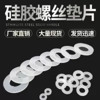 内2mm*外5mm*厚1mm 50只 硅胶垫片螺丝防水圈减震垫密封垫圈密封垫平垫片M2/M3/M4/M6至M30