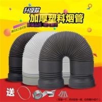 150*1米加厚 厨房抽油烟机排烟管家用油烟机配件抽烟机管道排气管加厚塑料烟管