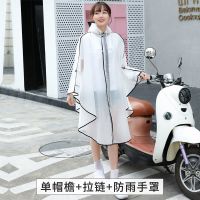 典雅黑边(单帽檐+拉链+手罩) L码 时尚开衫斗篷雨衣成人户外徒步电动车骑行双帽檐拉链手罩防雨加大