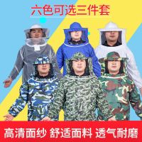 迷彩 1件蜂衣 防蜂服养蜜蜂专用全套蜂服透气防护蜂衣养蜂工具防蜂帽加厚防蜂衣