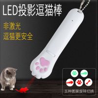 LED投影红光+激光灯 LED投影逗猫棒 UV紫光猫癣检验灯 多图案多功能逗猫玩具笔