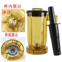 沙冰杯 S-816沙冰杯萃茶杯TS-S3奶盖杯S5雪克杯817Blenders816沙冰萃茶机