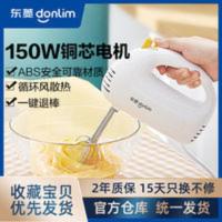 东菱电动打蛋器家用小型手持打蛋机全自动打发搅拌烘焙打奶油955 东菱电动打蛋器家用小型手持打蛋机全自动打发搅拌烘焙打奶油
