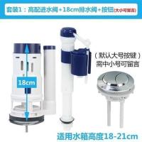 套装1:高配进水+18cm排水+按键 老式抽水马桶进水阀上水冲水器坐便器水箱排水阀通用按钮配件全套