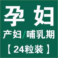 孕妇/产妇/哺乳期 - 24粒 若念蜂蜜栓条 蜜煎导 孕妇产妇哺乳期儿童宝宝婴儿幼儿老人成人款