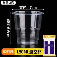 透明 180ML 中厚 200个 一次性杯子塑料水杯加厚家用胶杯透明航空杯试饮品尝小杯1000只装