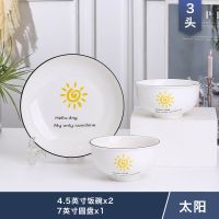 2碗1盘 黑线 特价1-6人个性简约碗碟套装家用陶瓷简约饭碗菜盘汤碗组合餐具