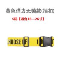 黄色一字S码无锁[弹力款加厚] 出国行李箱密码锁绑带弹力十字打包带拉杆箱松紧捆箱带可拆分一字