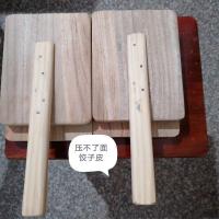 原木 松木 江西特产松樟实木米饺子板米粑皮工模具压皮压粑神器米饺皮压皮器