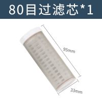 80目过滤芯 塑料过滤器过滤芯不锈钢过滤网80目250目净水器自来水4分6分一寸
