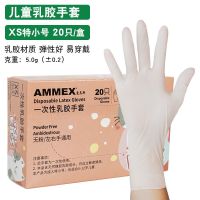 儿童乳胶手套特小码（20只/盒） 爱马斯儿童手套一次性乳胶手套橡胶小孩手工绘画外出小号特小号