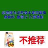 藕粉试吃(很小很少分 不推荐) 坚果藕粉羹西湖藕粉奇亚籽藕粉水果捞莲藕粉饱腹营养代餐藕粉