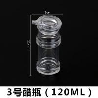 中号醋瓶(8002) 亚克力加厚醋瓶酱油瓶辣椒罐调料盒套装辣椒盒厨房餐厅商用