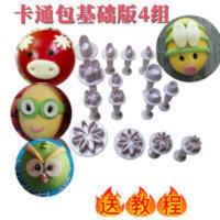 卡通包馒头送教程视频 卡通包子馒头模具套装家用儿童面食花样馒头面点装饰翻糖蛋糕模具