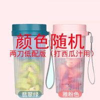 （随机颜色） 青春版两刀（可插吸管即饮） 便携式果汁机家用榨汁机小型榨果汁杯迷你打汁机学生搅拌杯电动