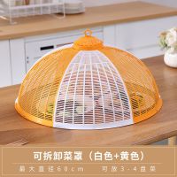 撞色拼接菜罩[橘色+白色] 饭菜罩子盖菜罩防苍蝇拼接餐桌罩剩菜防蚊菜罩饭罩家用遮菜伞大号
