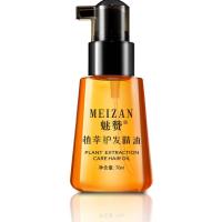 植萃护发精油（一滴修复毛躁） 护发精油免洗护发素快速修复干枯毛燥头发留香顺滑摩洛哥滋养发膜