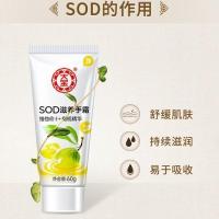 SOD滋养手霜[60g] 大宝SOD蜜滋润补水保湿乳液面霜身体润肤乳护手霜男女生护肤补水