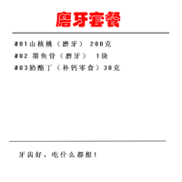 磨牙套餐 魔王雪地金花松鼠主粮食物自配粮食吃的主粮饲料坚果榛子松子用品