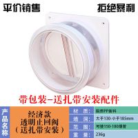 经济款透明止回阀-送轧带 烟道止逆阀厨房专用抽油烟机排烟管逆止阀防串味止回阀防烟宝通用