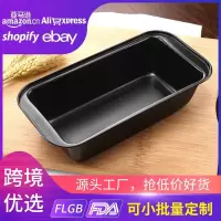 吐司蛋糕模 蛋糕模具长方形碳钢不带盖不粘吐司盘面包模具土司盒面包烤盘烘焙