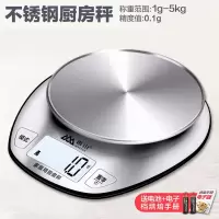时尚版精度0.1克（电池不带盘） 香山高精度厨房小秤电子秤克秤家用烘焙称重器精准克称小型食物秤