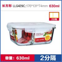630ml[2分隔] 乐扣乐扣耐热玻璃饭盒带饭上班族2分隔可微波加热便当盒600ml小型