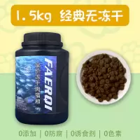 [羊奶粉益生菌卵磷脂配方]经典无冻干 3斤(桶装) 冻干猫粮幼猫成猫营养增肥发腮奶糕英短蓝猫布偶鱼肉味猫粮通用型