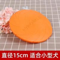 桔色 小号 狗狗飞盘耐咬训狗专用边牧用品训犬宠物飞碟训练狗狗玩具小狗狗用