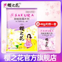 [柠檬香]235g*1包 送48g 樱之花樟脑丸防霉防蛀片衣橱驱虫防蟑螂除霉剂鞋柜除味芳香卫生球