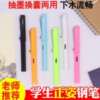 单独钢笔(无赠品) 全彩款2支 正姿钢笔三年级小学生书写书法练字通用墨囊墨水成人钢笔套装男女