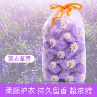 薰衣草(持久留香) (实用装80克)10颗 留香珠护衣香水 持久留香 洗衣服香氛 柔顺护理增香剂 护衣留香珠