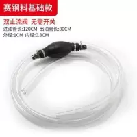 双止流阀基础款 手动抽油器加油箱自吸汽油管小轿车摩托车超大号吸油神器汽车用品