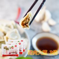 猪肉大葱*3袋(约63个) 手工水饺速冻饺子蒸饺煎饺猪肉白菜大葱素三鲜速食水煮饺子袋装