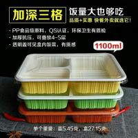 绿白深三格无盖100套 一次性深三格餐盒塑料外卖打包盒1000毫升带透明盖便当盒套餐饭盒