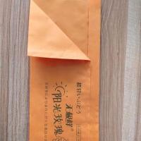 外黄内黄14.5*36(100个) 阳光玫瑰包装袋阳光玫瑰专用包装袋镭射标腰带腰封金丝扎带